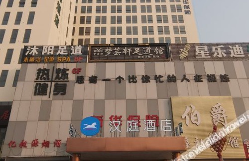 Xiqing Qu Hotel | Hanting Hotel (Meijiang Expo, Lubei Rd Subway, Tianjin Xiqing Dev Zone)