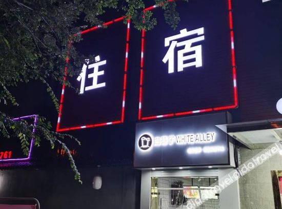 Jiading Hotel | YiBon Hotels Group (Jiading Baiyin Road subway station store)