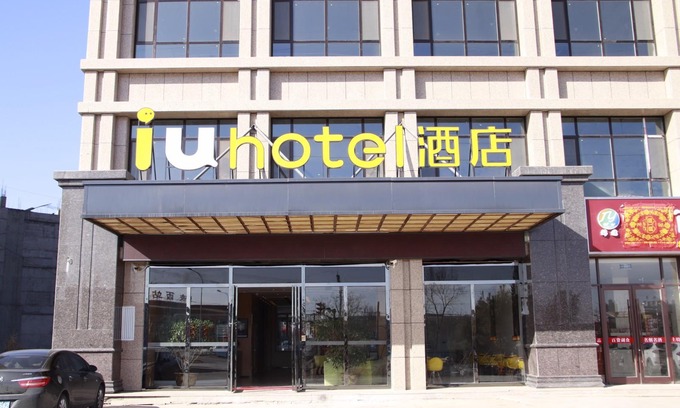 Ganzhou District Hotel | IU Hotel Zhangye High-Speed Railway Station